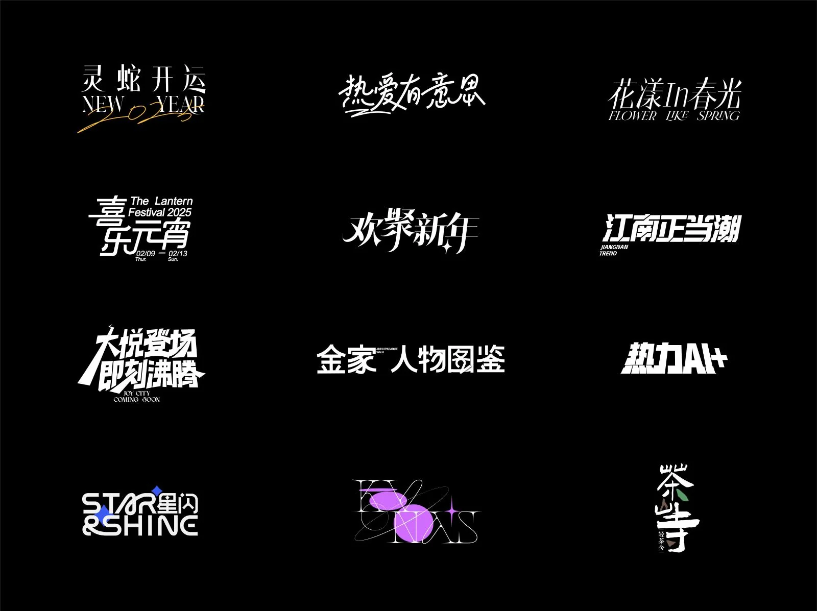 标志与字体设计页面